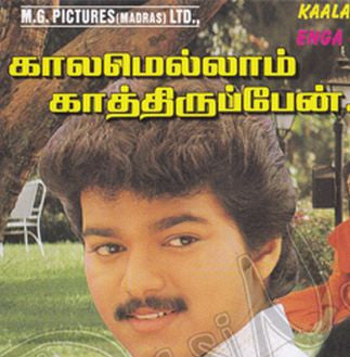 Kaalamellaam dvd